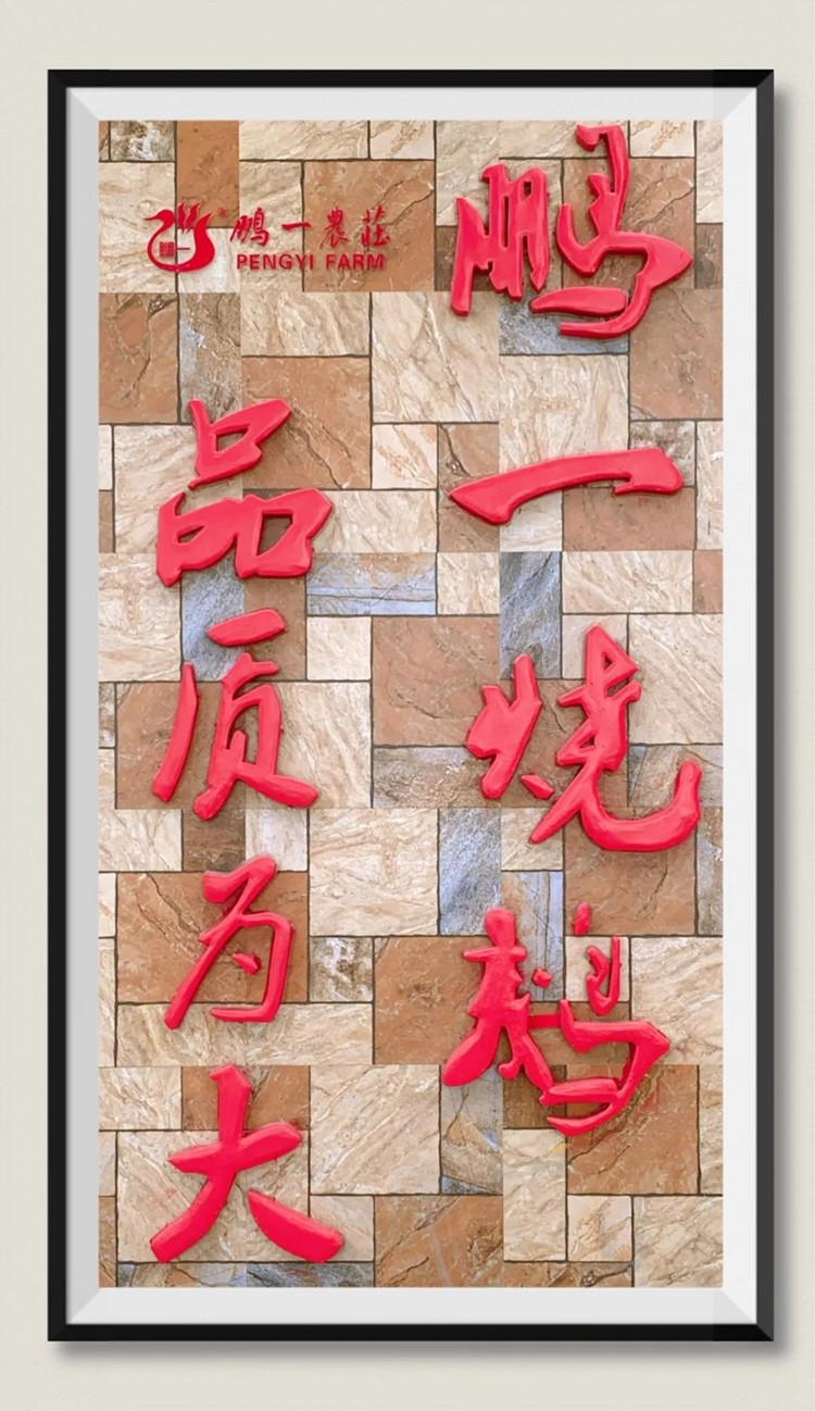 荷塘燒味