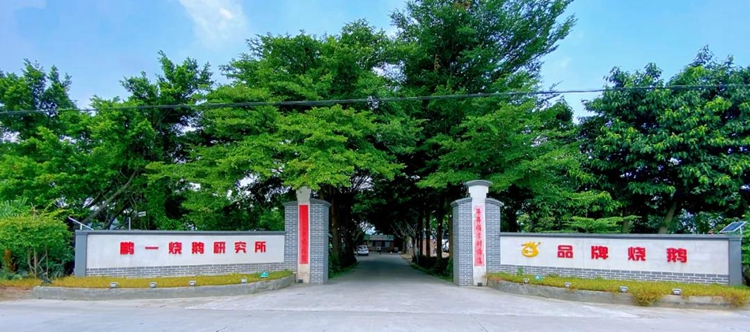 荷塘燒味加盟