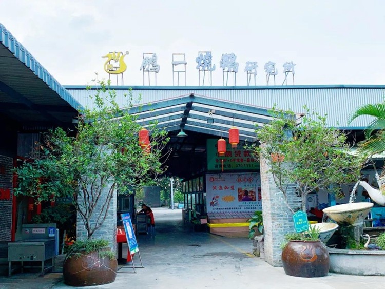 鵬一燒鵝